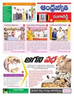Rangareddy District