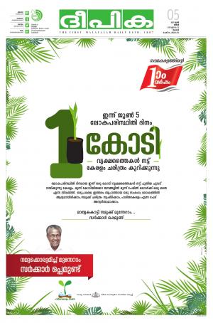 deepika 05 june 2017