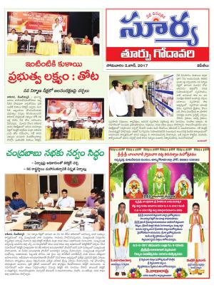 Monday, 05 June, 2017