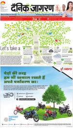 Gorakhpur Hindi ePaper, Gorakhpur Hindi Newspaper - InextLive