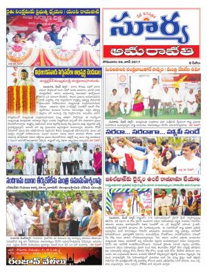 Monday, 05 June, 2017