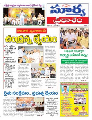 Monday, 05 June, 2017