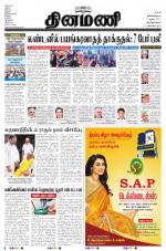 Dinamani -Tirunelveli