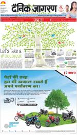Lucknow Hindi ePaper, Lucknow Hindi Newspaper - InextLive