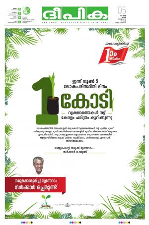 Deepika 05 June 2017