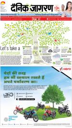 Patna Hindi ePaper, Patna Hindi Newspaper - InextLive