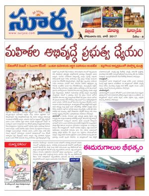 Monday, 05 June, 2017