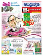 Mahabubabad District