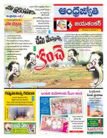 Jayashankar Bhupalpally