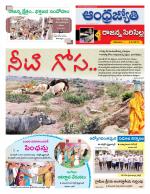 Rajanna Sircilla District