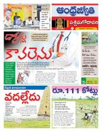 West Godavari District