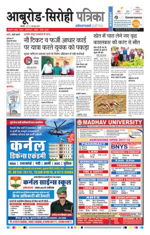 Rajasthan Patrika Abu Road