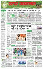 Star Samachar Satna