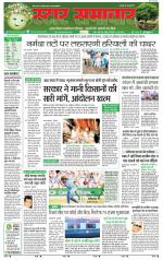 Star Samachar Sidhi