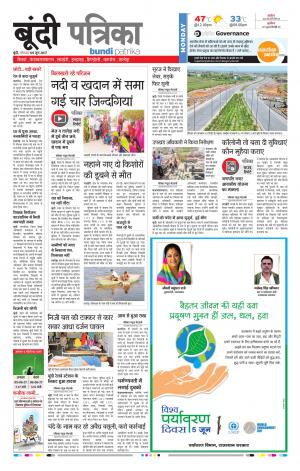 Bundi Rajasthan Patrika