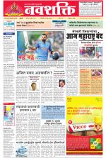 Navshakti Epaper