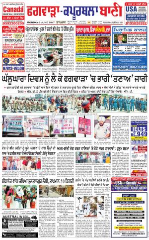  Kapurthala- Phagwara Bani