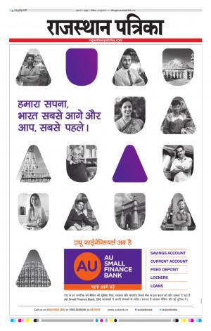  Rajasthan Patrika Jaipur