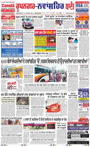  Roopnagar- Shaheed Bhagat Singh Nagar Bani