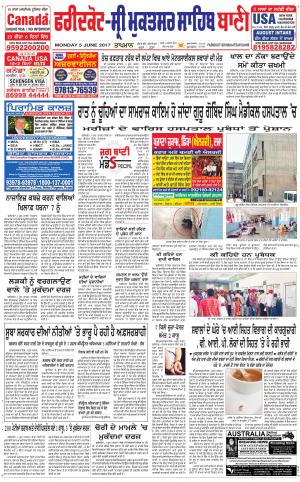  Faridkot - Sri Muktsar Sahib Bani