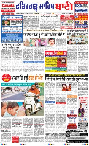  Fatehgarh Sahib Bani