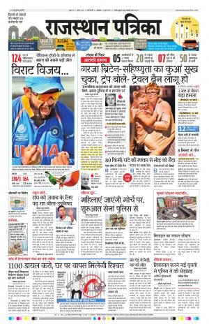 delhi edition paper