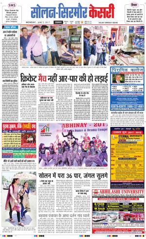  Solan sirmour kesari