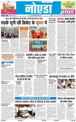 The Navodaya Times Noida