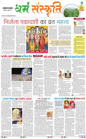The Navodaya Times Magazine 