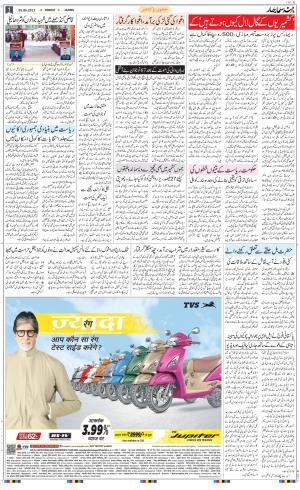 The Daily Hindsamachar Jammu