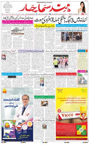 The Daily Hindsamachar Chandigarh