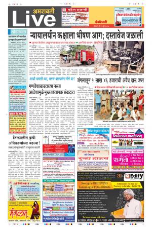 5th Jun Amravati Live
