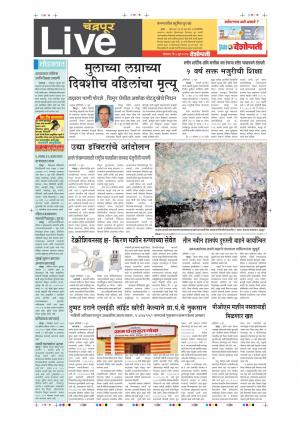 5th Jun Chandrapur