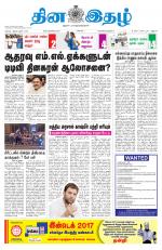 Dinaethal - Tamilnadu