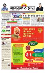 जागरूक टाइम्स ई-पेपर