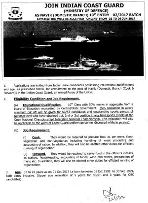 Indian Coast Guard Recruitment 2017 for Navik – Domestic Branch (Cook & Steward) Posts