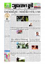 GUJARAT TODAY Epaper
