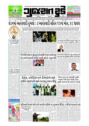 GUJARAT TODAY Epaper