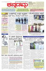 Kannadamma Daily Hubli