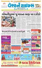 Ahmedabad Gujarati (Morning Daily)