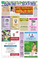 KeralaVartha