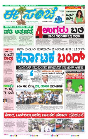 eESANJE-Belagam (05-06-2017)