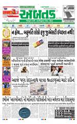 Abtak Evening Daily 