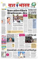 Yashbharat Bhopal+ Daak