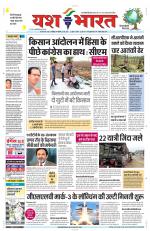 Yashbharat Narsinghpur