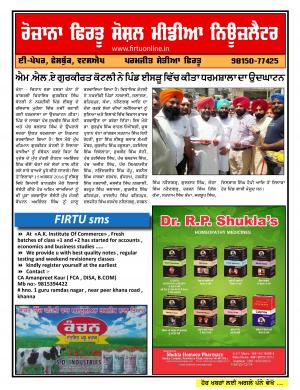 Firtu Social Media News Letter - 05/06/2017