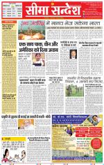 Jaipur Seema Sandesh 