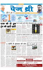 Page Three Newspaper