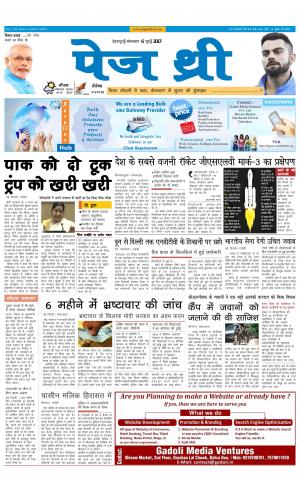 Page Three 6 June 2017