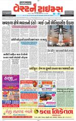 Gandhinagar Guj. - Discontinued